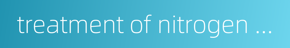 treatment of nitrogen oxides的同义词
