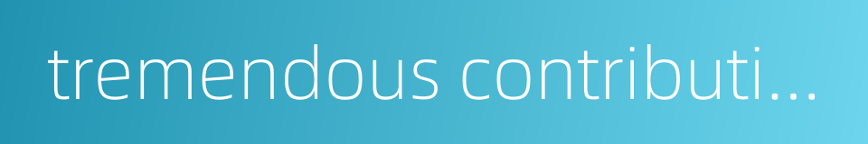 tremendous contribution的同义词