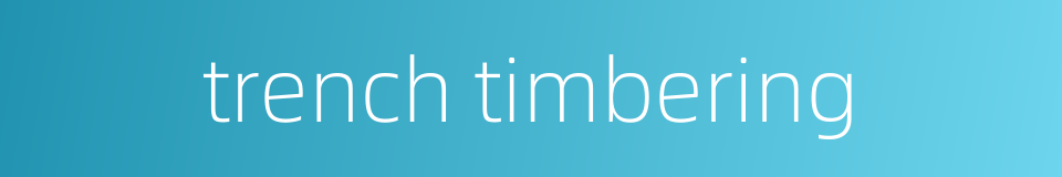 trench timbering的同义词