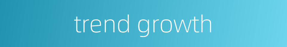 trend growth的同义词