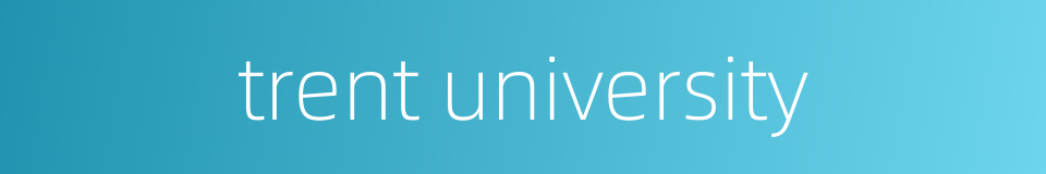 trent university的同义词