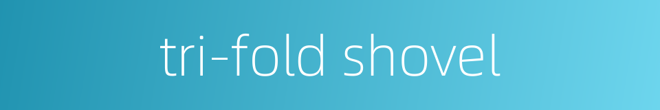 tri-fold shovel的同义词