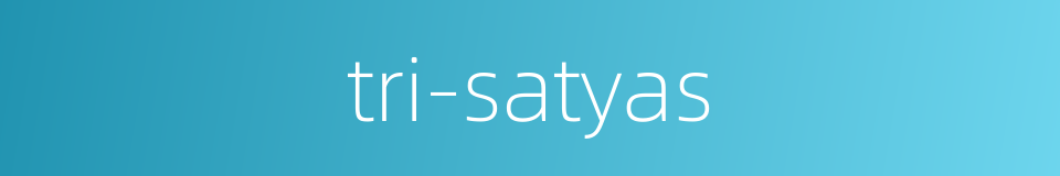 tri-satyas的同义词