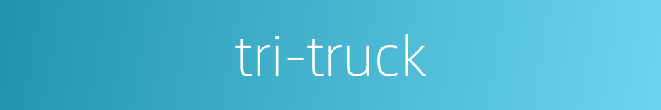 tri-truck的同义词