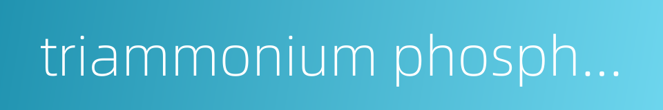 triammonium phosphate的同义词