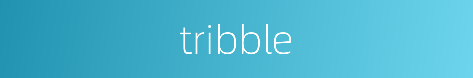 tribble的同义词