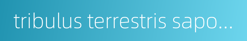 tribulus terrestris saponins的同义词