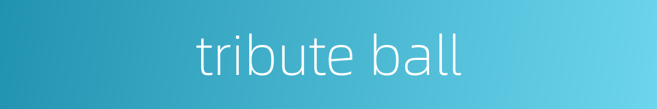 tribute ball的同义词