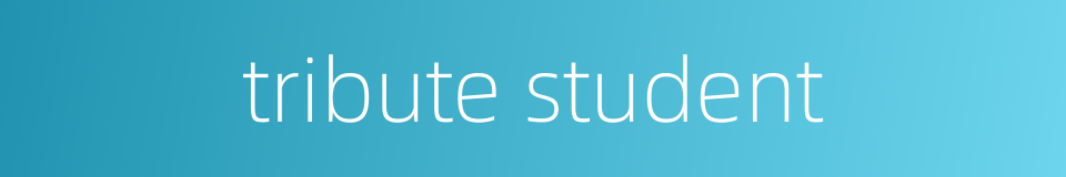 tribute student的同义词