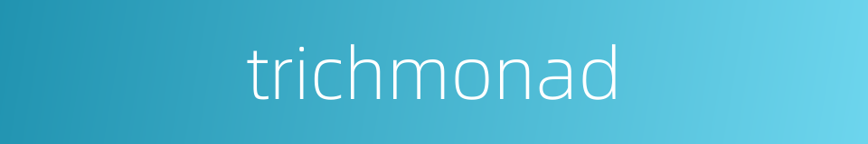 trichmonad的同义词