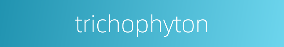 trichophyton的同义词