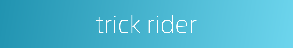 trick rider的同义词