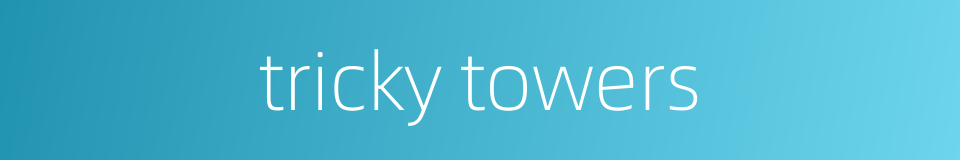 tricky towers的同义词