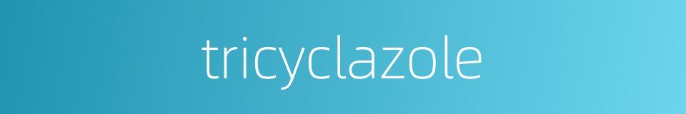 tricyclazole的同义词