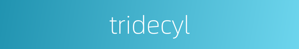 tridecyl的同义词