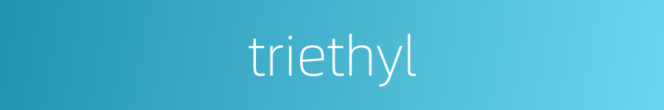 triethyl的同义词
