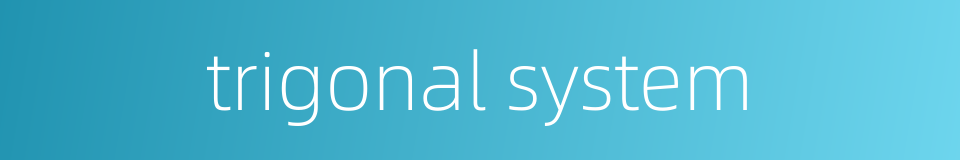 trigonal system的同义词