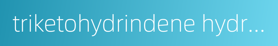 triketohydrindene hydrate的同义词