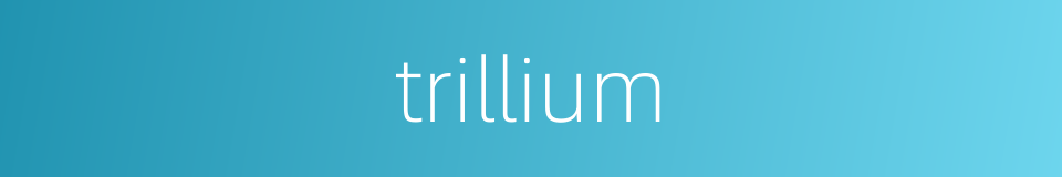 trillium的同义词