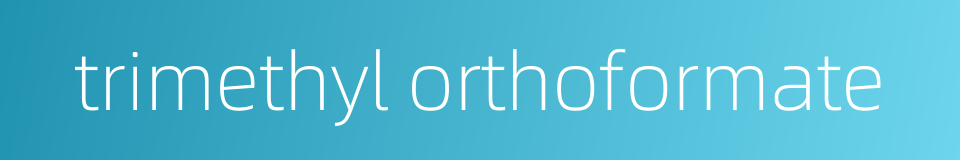 trimethyl orthoformate的同义词