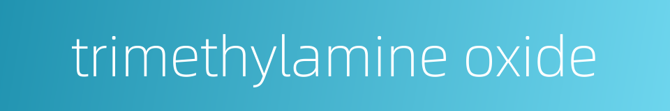 trimethylamine oxide的同义词