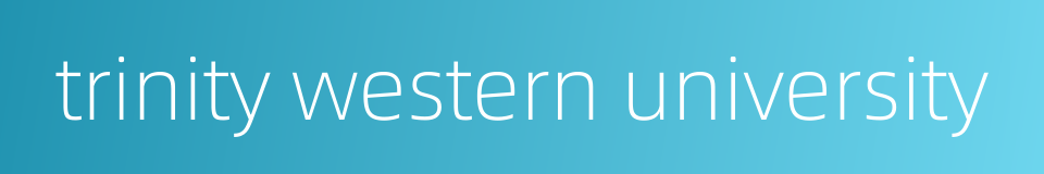 trinity western university的同义词