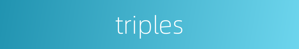 triples的同义词