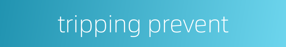 tripping prevent的同义词
