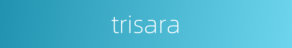 trisara的同义词