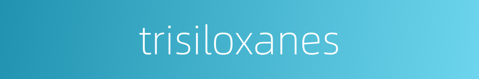 trisiloxanes的同义词
