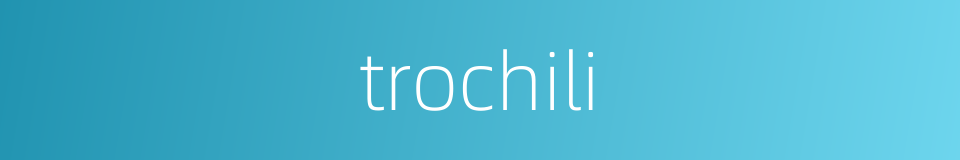trochili的同义词