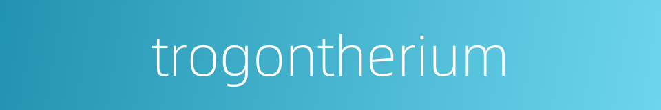 trogontherium的同义词