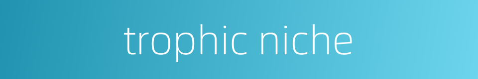 trophic niche的同义词