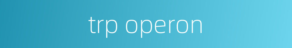 trp operon的同义词