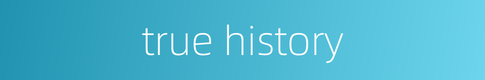 true history的同义词