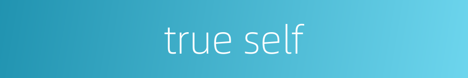 true self的同义词