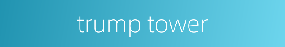 trump tower的同义词