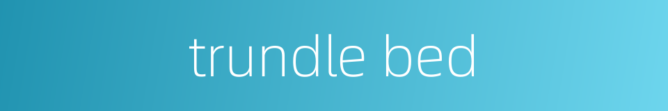 trundle bed的同义词