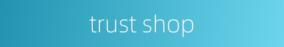 trust shop的同义词