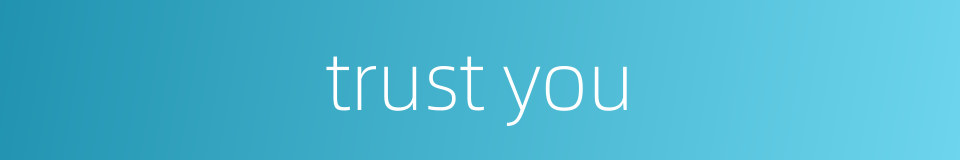 trust you的同义词