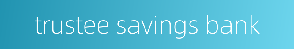 trustee savings bank的同义词
