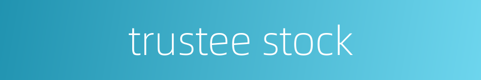 trustee stock的同义词