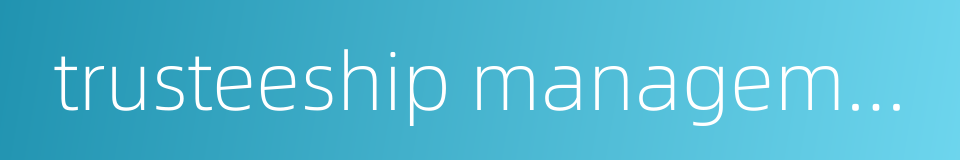 trusteeship management的同义词