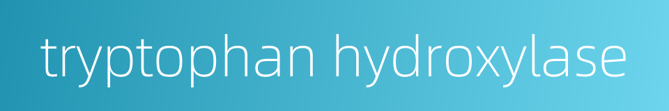 tryptophan hydroxylase的同义词