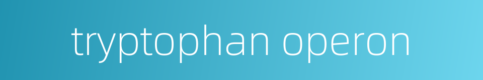 tryptophan operon的同义词