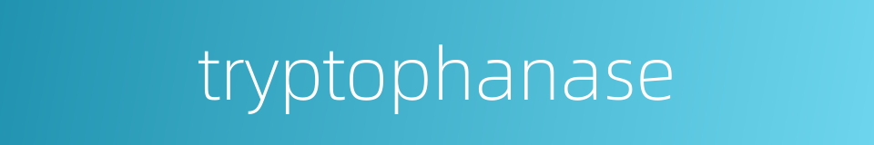 tryptophanase的同义词
