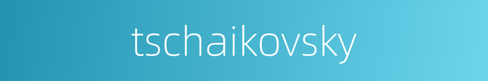 tschaikovsky的同义词