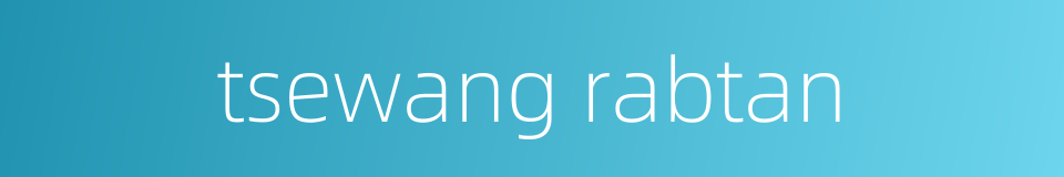 tsewang rabtan的同义词