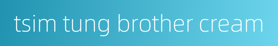 tsim tung brother cream的同义词