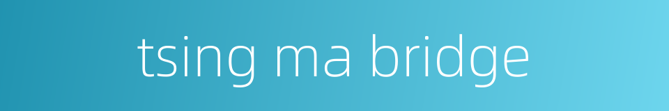 tsing ma bridge的同义词
